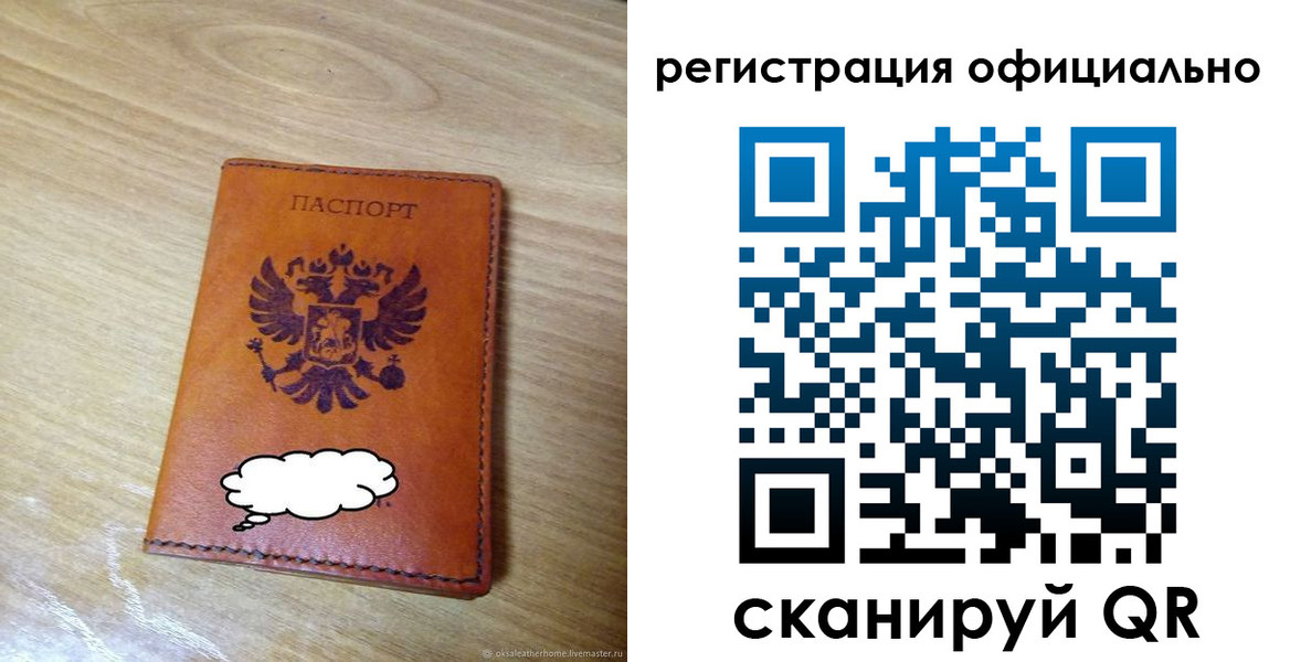 временная регистрация для школы в Крымске