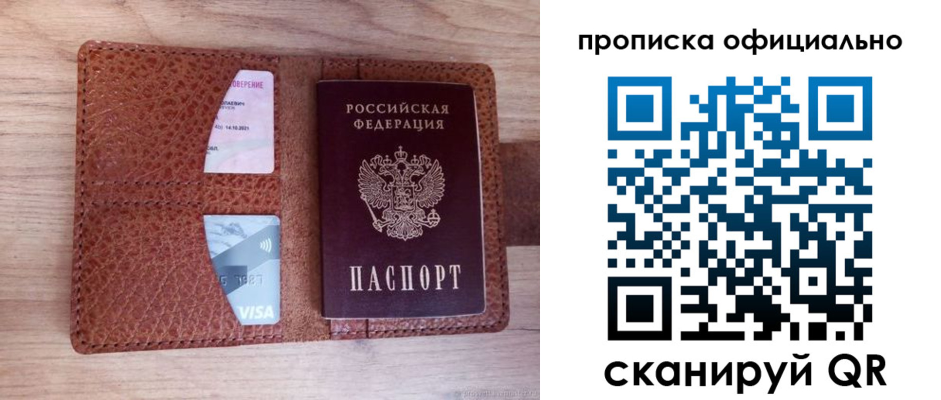временная регистрация адрес в Крымске