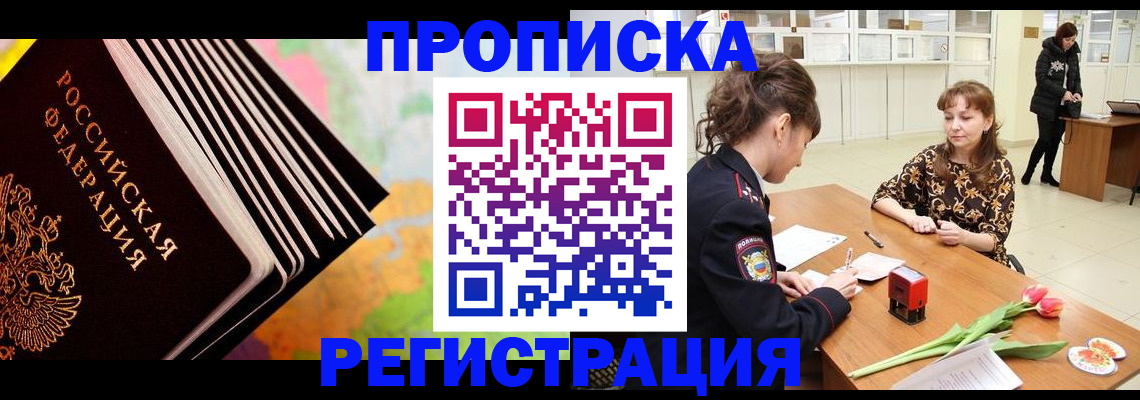 найти адрес прописки в Крымске