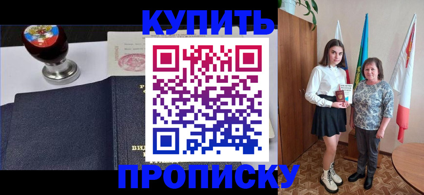 найти адрес прописки в Крымске