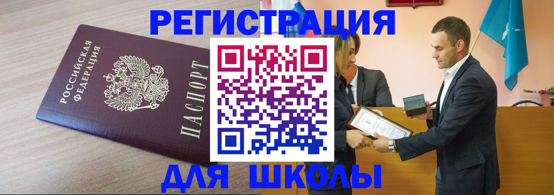 прописка гарантия в Крымске
